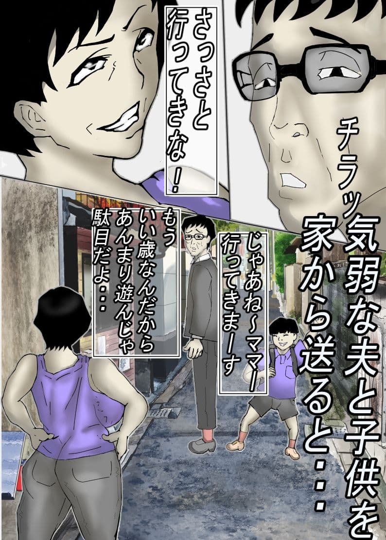 ど田舎の肝っ玉母ちゃんは、みんなの肉便器！ サンプル 1