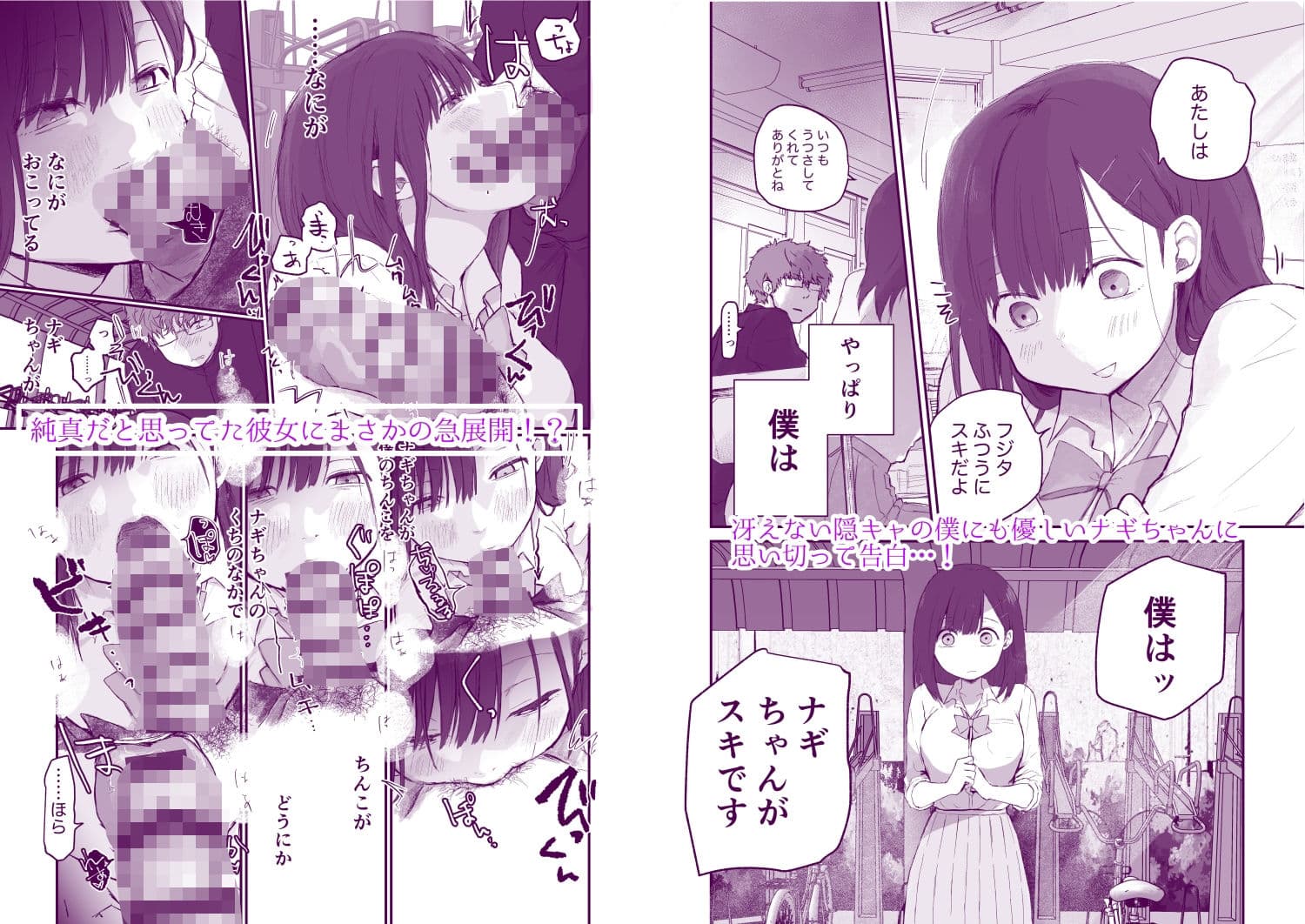 ナギちゃんはみんなのカノジョ サンプル 2