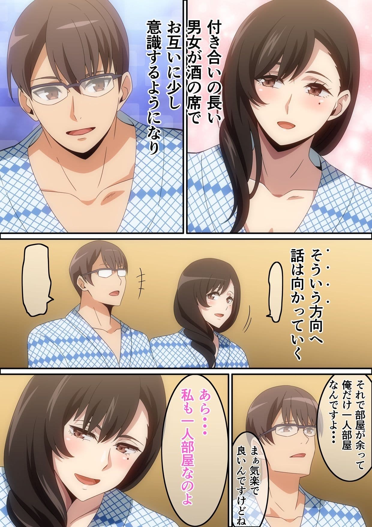 慰安旅行の情事 サンプル 4