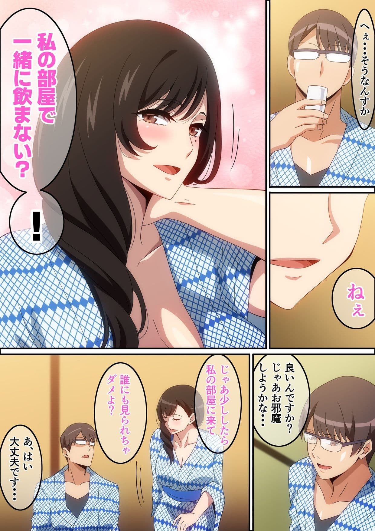 慰安旅行の情事 サンプル 5