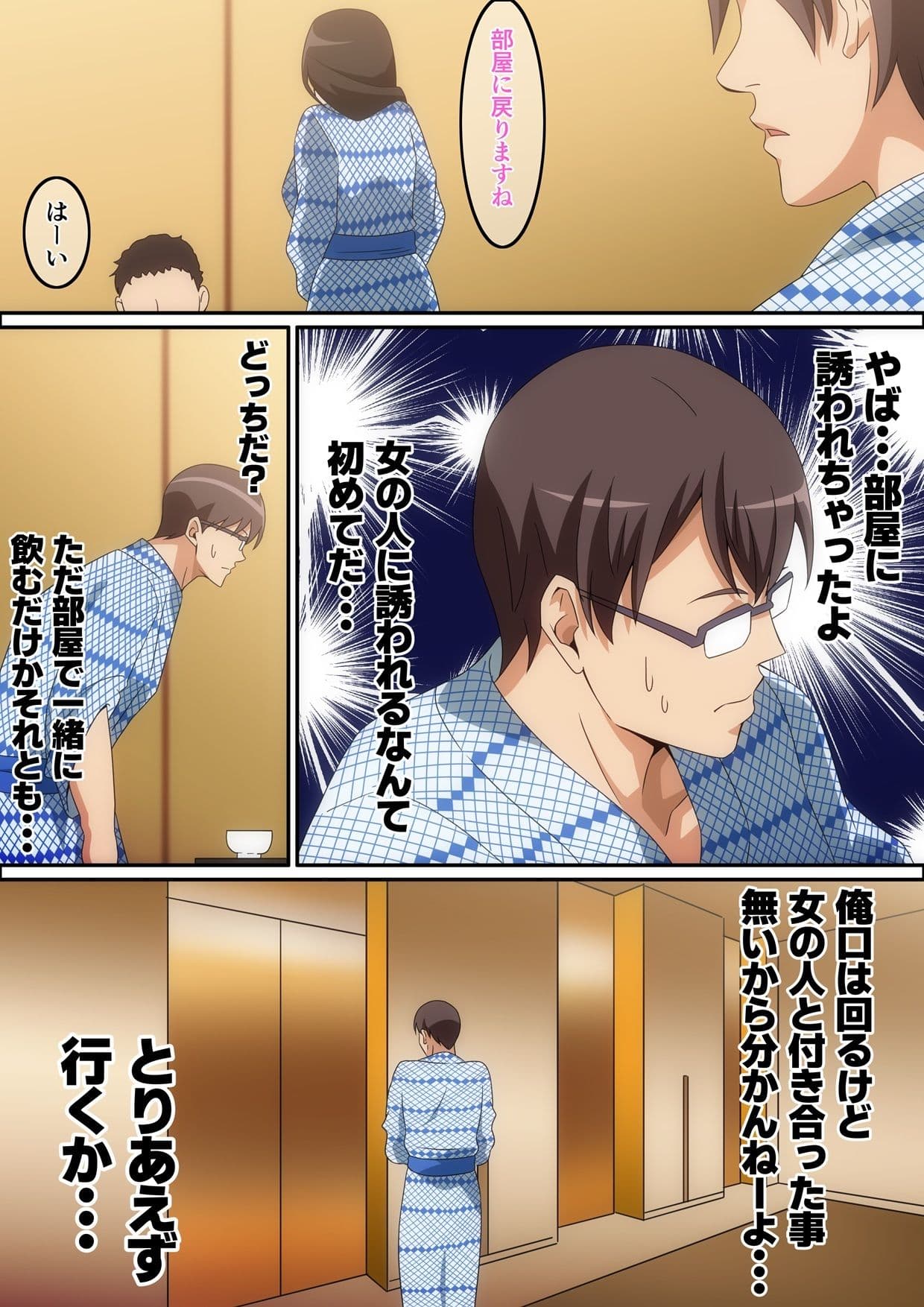 慰安旅行の情事 サンプル 6