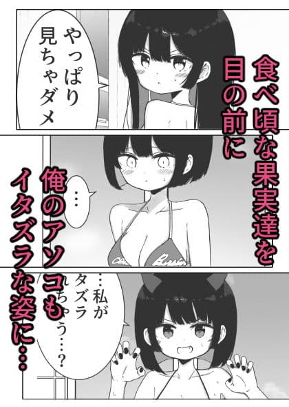 お風呂入ってたら妹が水着で乱入してきた4 サンプル 3