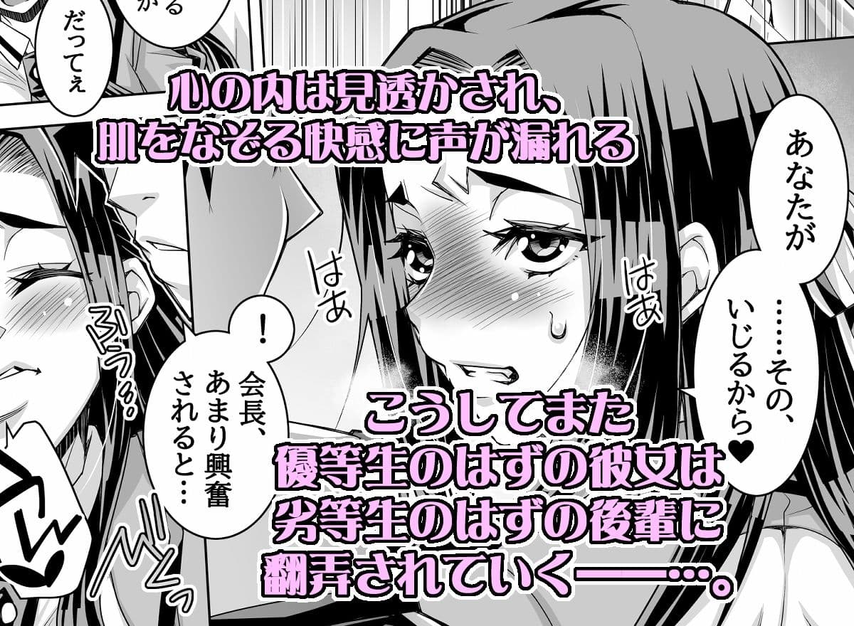 魔法科〇校の劣情生―彼が躾けた最高に都合のいい生徒会長2― サンプル 4