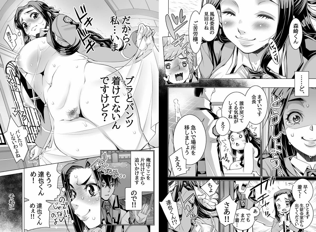 魔法科〇校の劣情生―彼が躾けた最高に都合のいい生徒会長2― サンプル 6