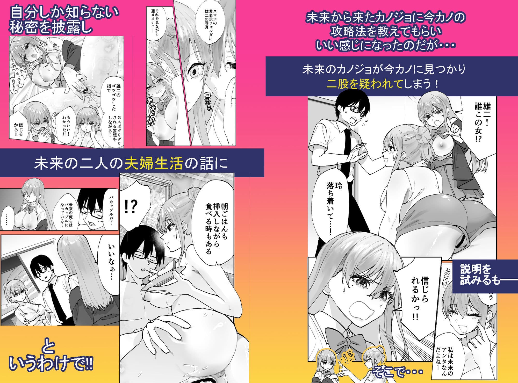 未来のカノジョが教える今カノの攻略法2  えっちな花嫁修行編 サンプル 1