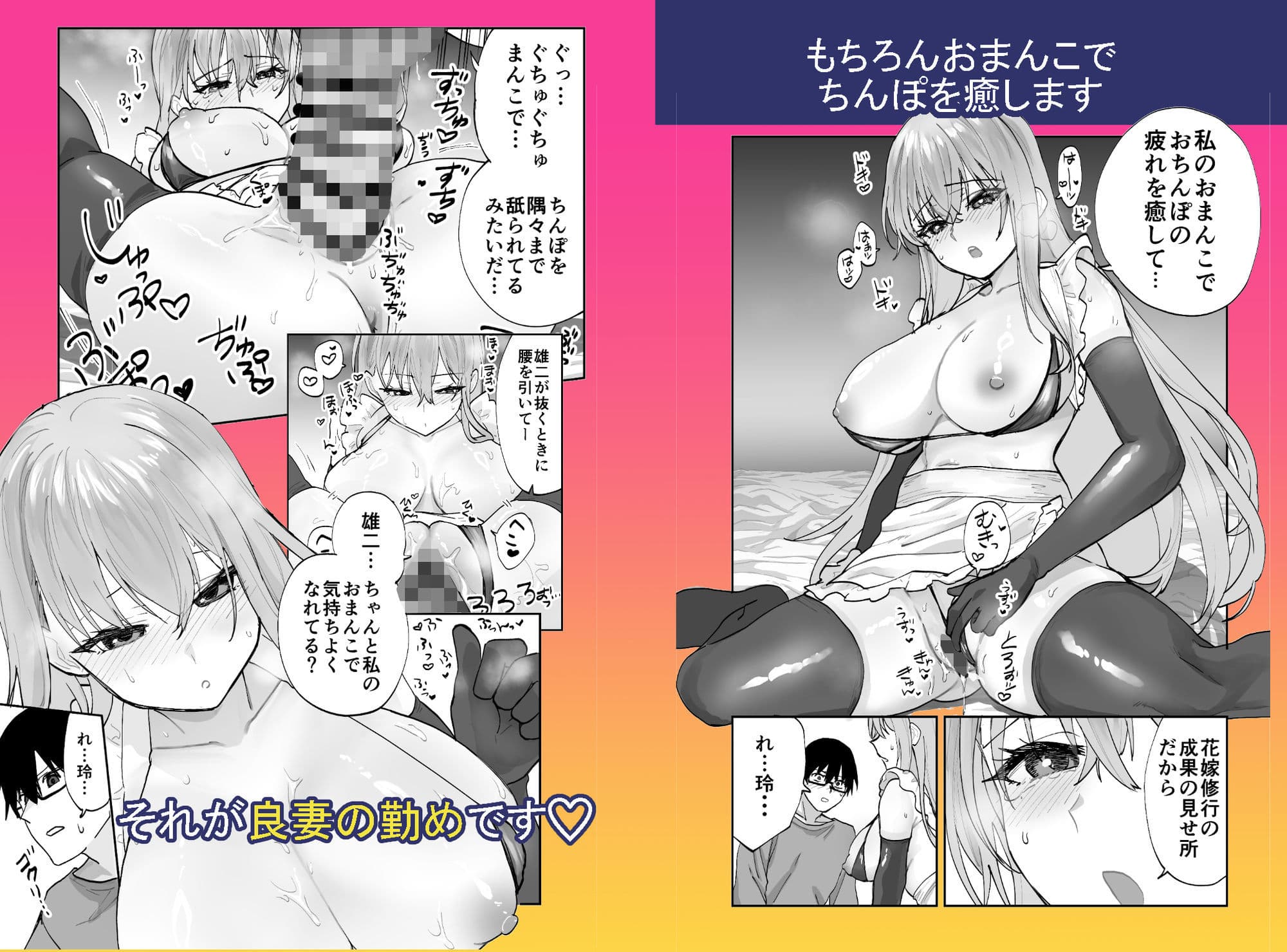 未来のカノジョが教える今カノの攻略法2  えっちな花嫁修行編 サンプル 3