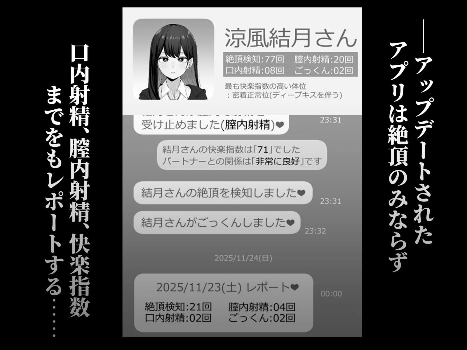 絶頂検知アプリ2〜過激化する寝取られレポート〜 サンプル 1