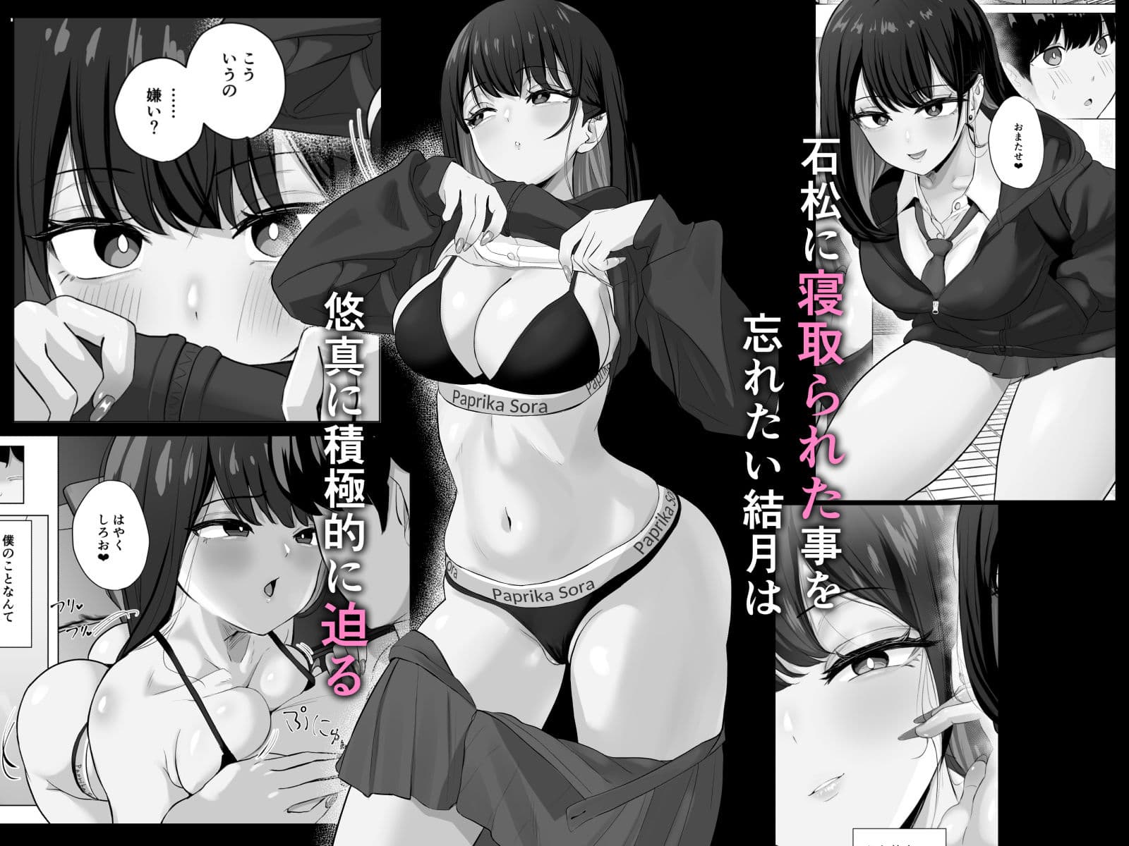 絶頂検知アプリ2〜過激化する寝取られレポート〜 サンプル 2