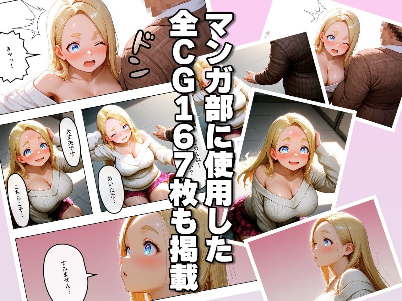 憧れの日本に初来日したぽっちゃり爆乳金髪少女が空港で出会ったおじさまに一目惚れして全身全霊でラブラブ御奉仕しちゃう話 サンプル 4