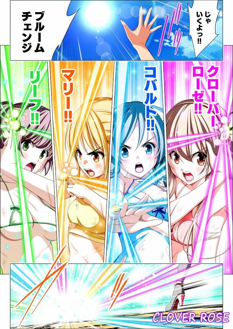 四葉の戦姫クローバーローゼ第六話 サンプル 4