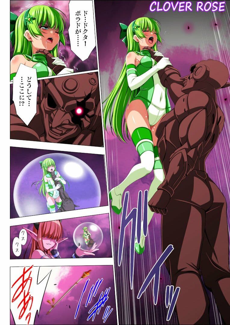 四葉の戦姫クローバーローゼ第六話 サンプル 5