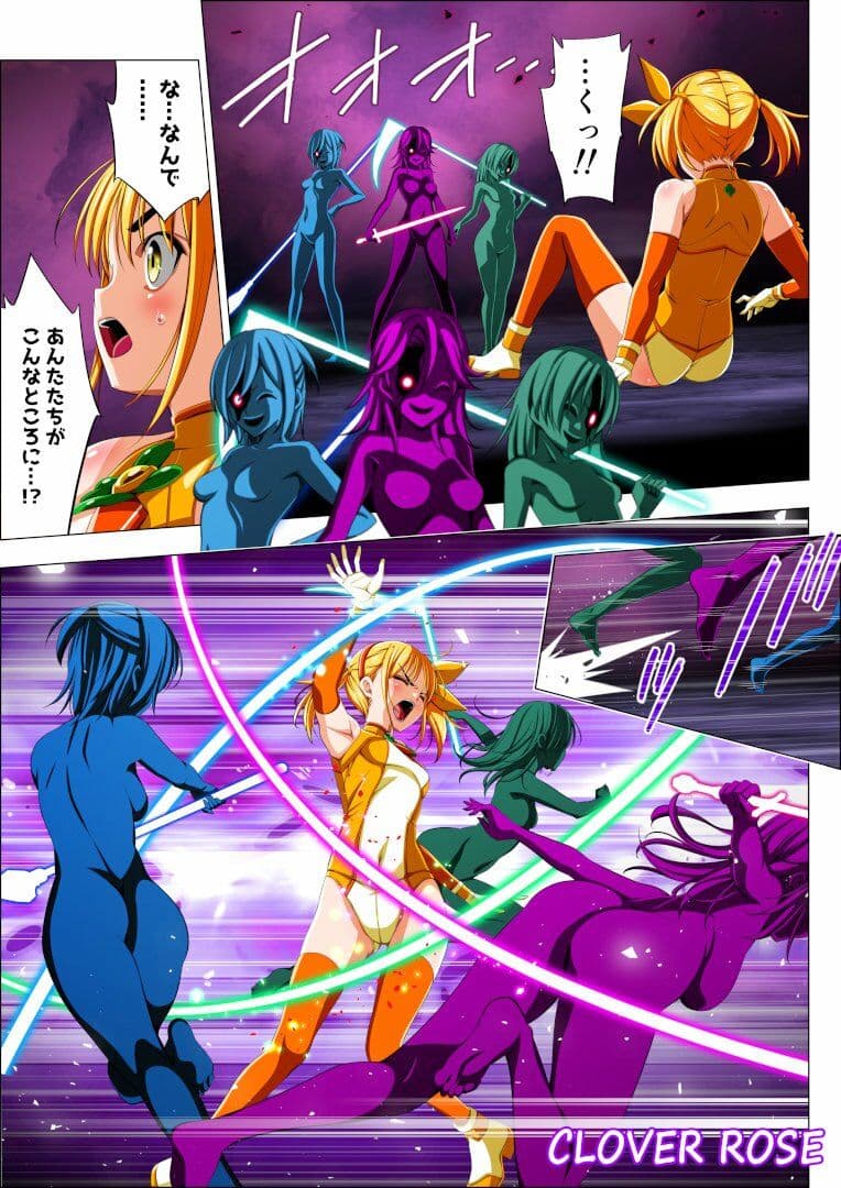 四葉の戦姫クローバーローゼ第六話 サンプル 6