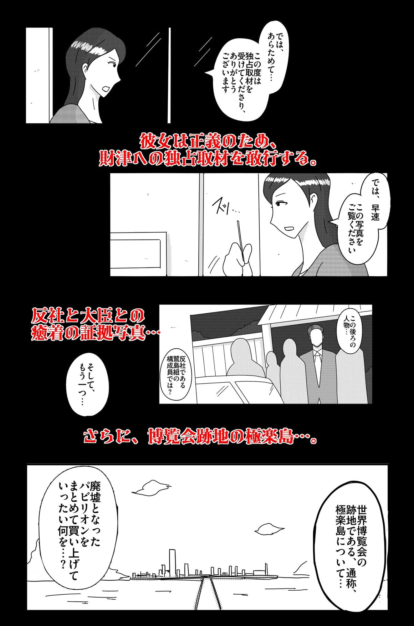 財津家の人々 女子アナ篇 サンプル 2