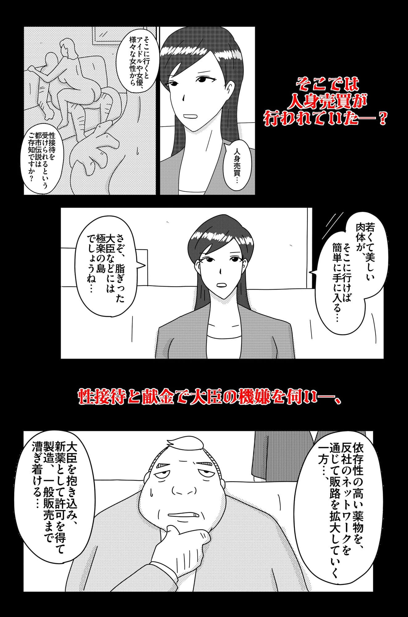 財津家の人々 女子アナ篇 サンプル 3