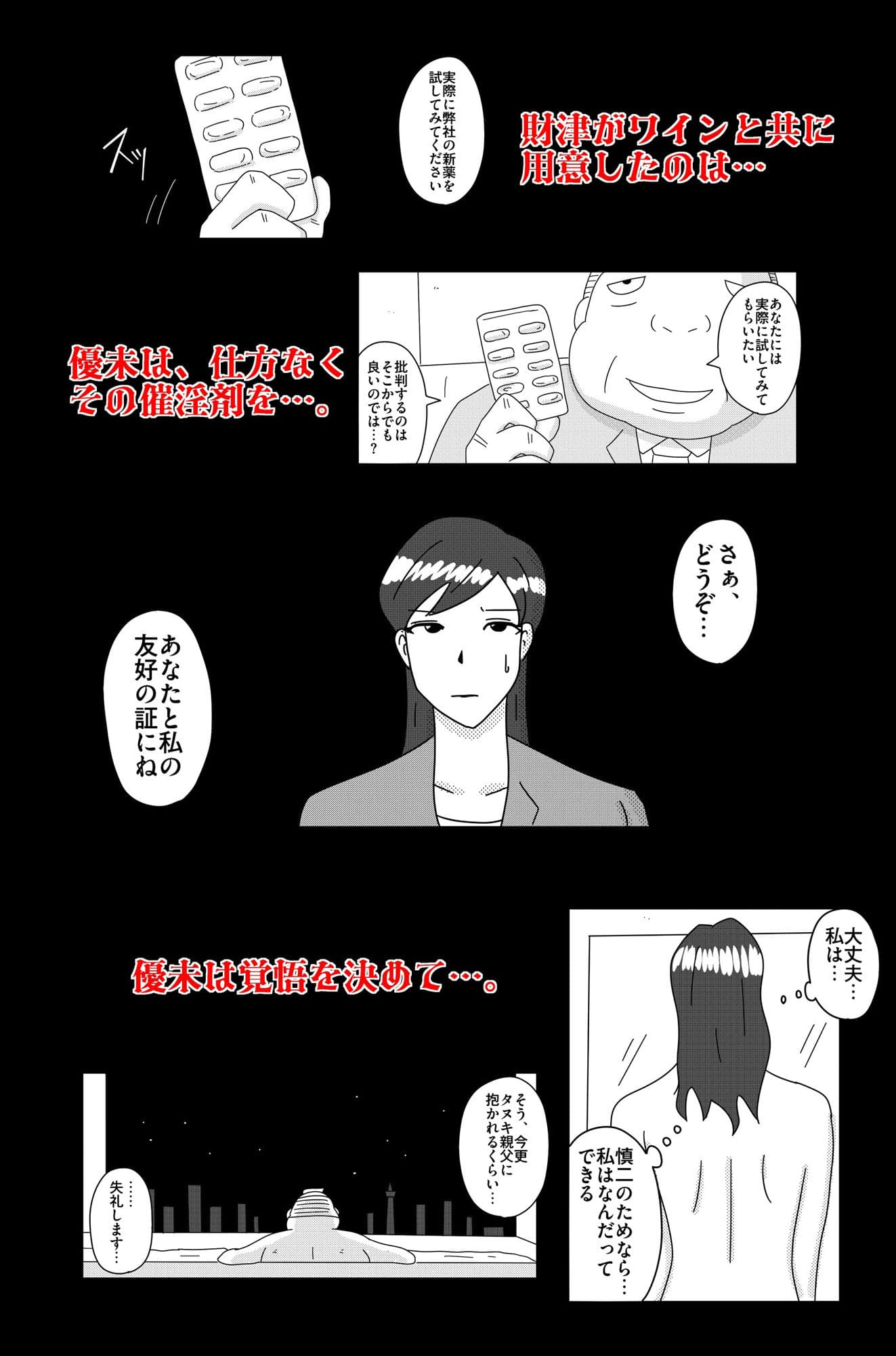 財津家の人々 女子アナ篇 サンプル 8