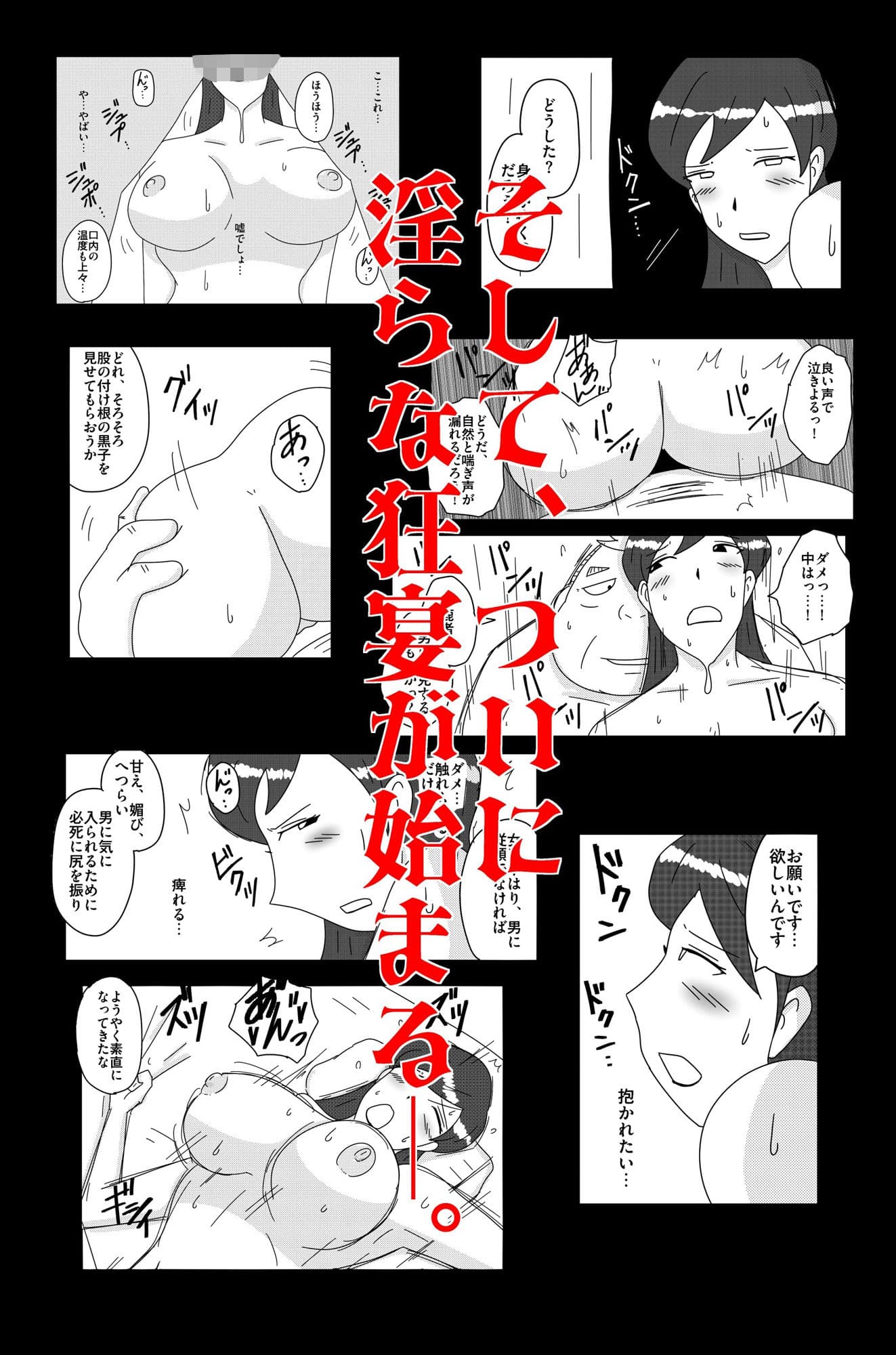 財津家の人々 女子アナ篇 サンプル 9