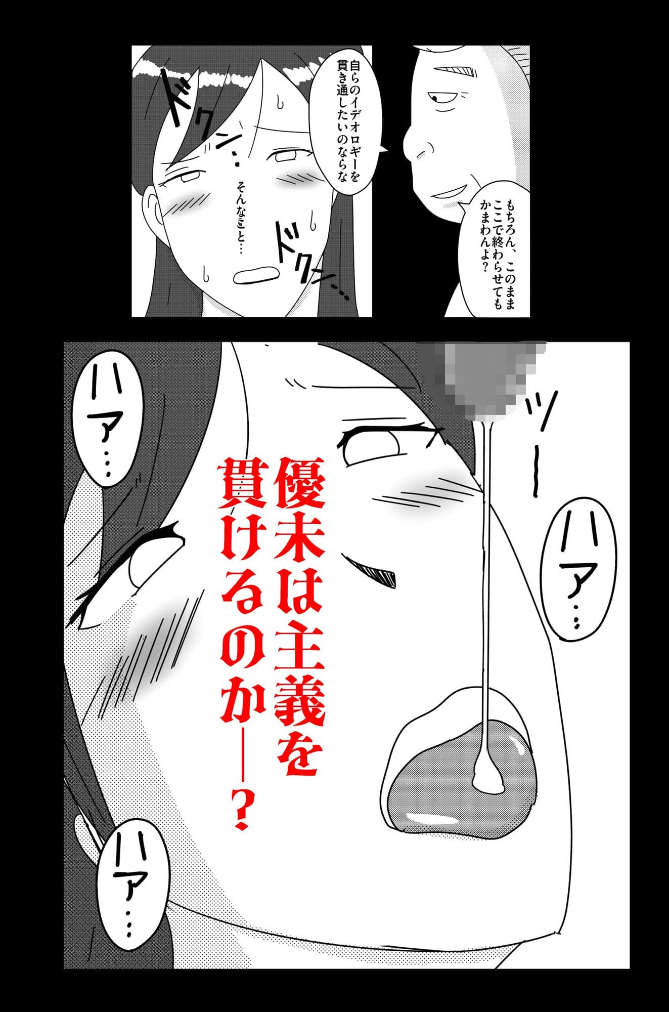 財津家の人々 女子アナ篇 サンプル 10