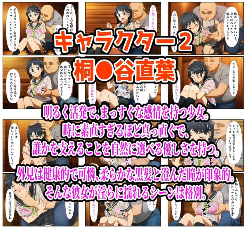 【SAO・俺ガイル・推し●子（総集編）】雨宿り濡れ透けレ●プ サンプル 2