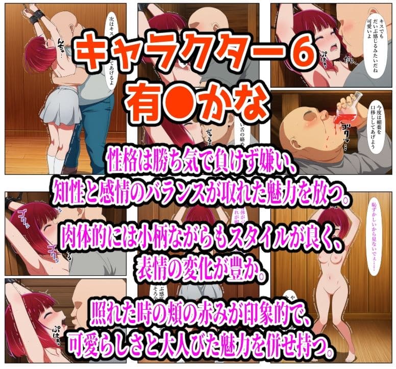 【SAO・俺ガイル・推し●子（総集編）】雨宿り濡れ透けレ●プ サンプル 6