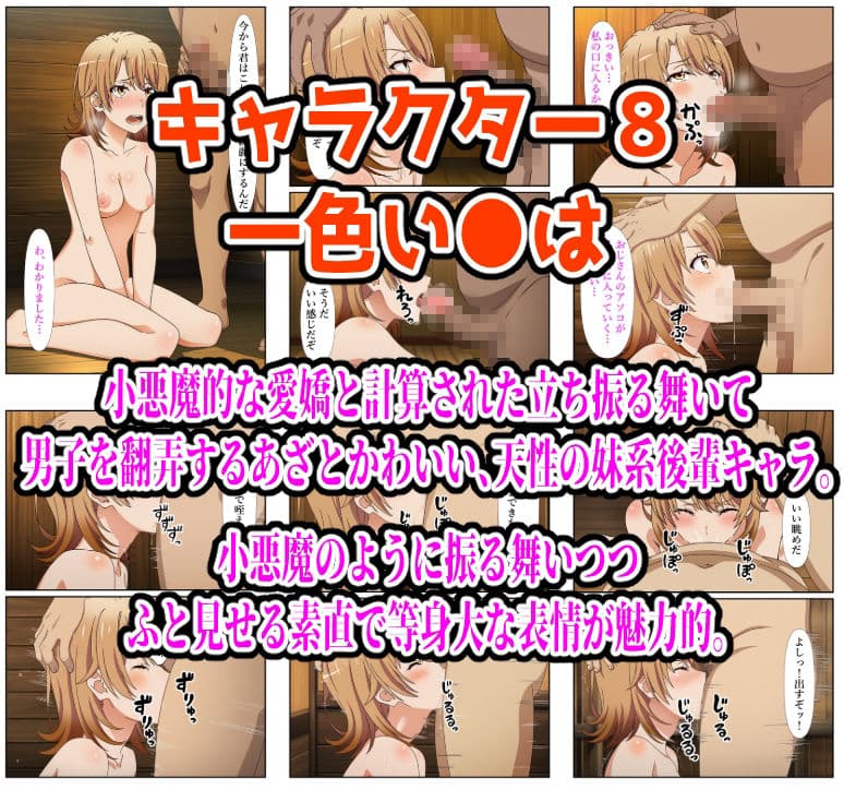 【SAO・俺ガイル・推し●子（総集編）】雨宿り濡れ透けレ●プ サンプル 8