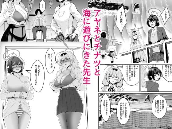 キヴォトスのエルフ耳の女には気をつけろ2 サンプル 1