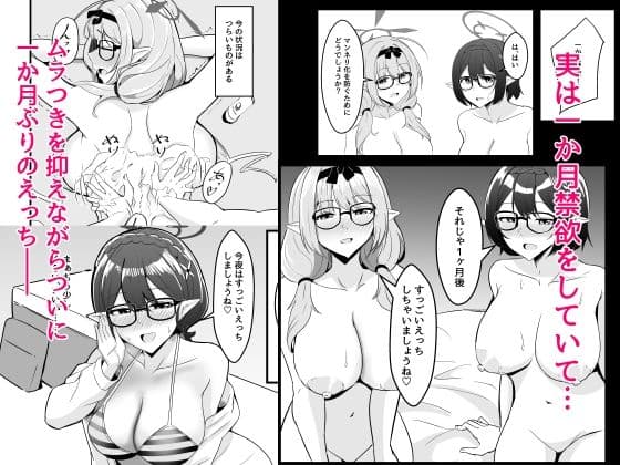 キヴォトスのエルフ耳の女には気をつけろ2 サンプル 2