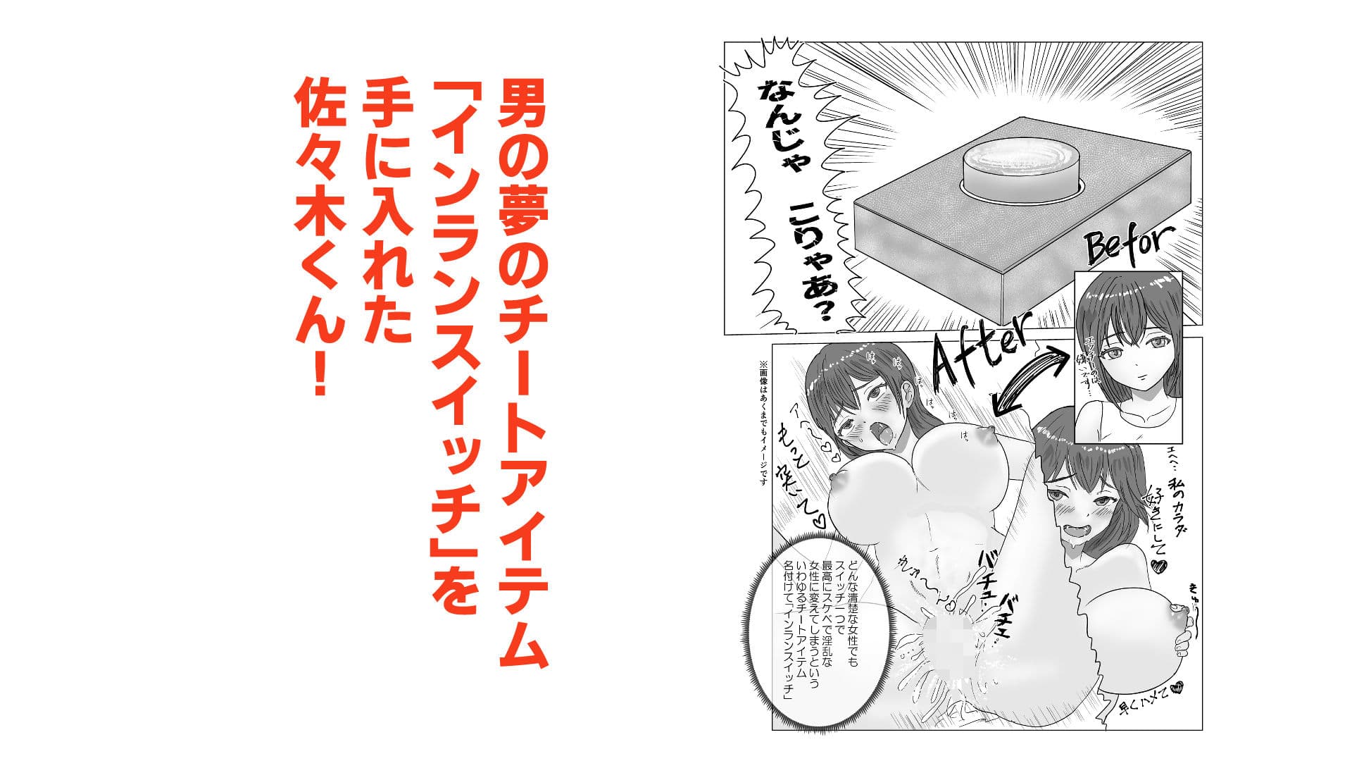 インランスイッチ サンプル 1