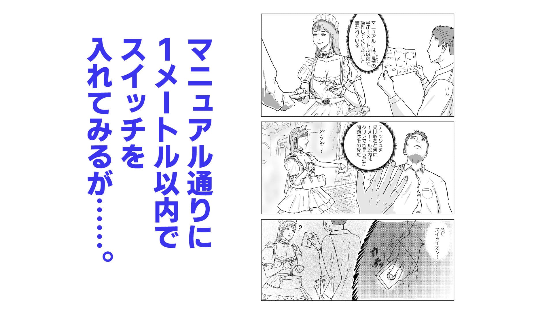 インランスイッチ サンプル 4