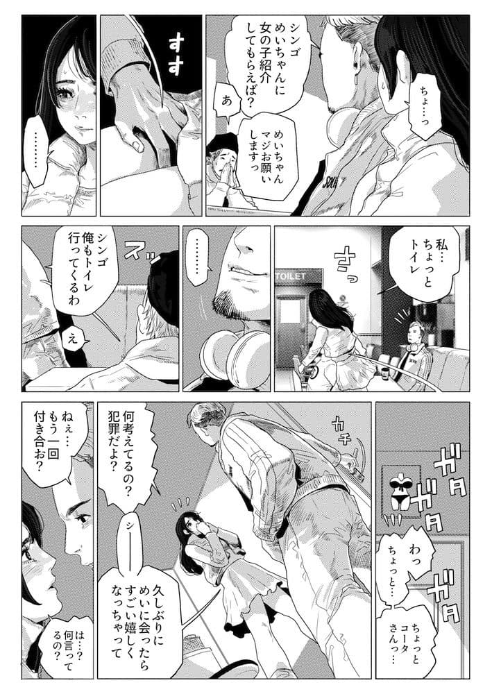 ERO ERO ESSAIM EP_03 サンプル 2