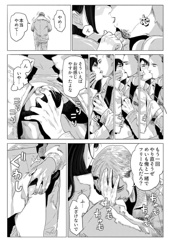 ERO ERO ESSAIM EP_03 サンプル 3