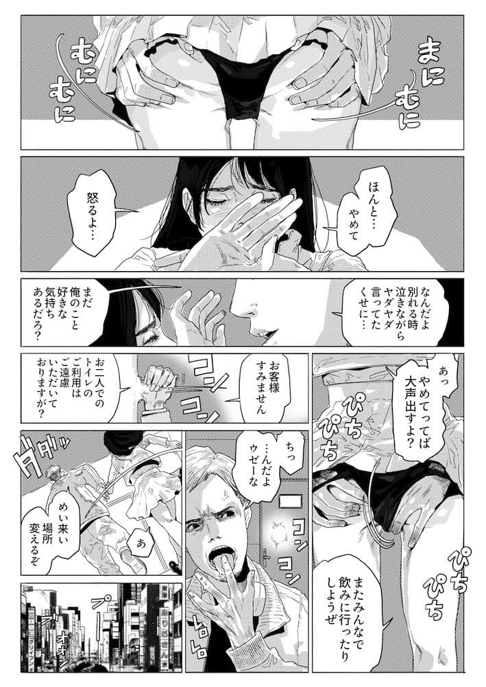 ERO ERO ESSAIM EP_03 サンプル 4