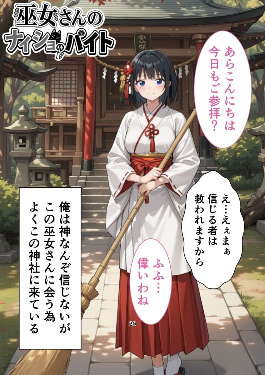 隣の部屋のお姉さんが推し配信者だった場合？＋4点短編漫画と画像付き サンプル 6