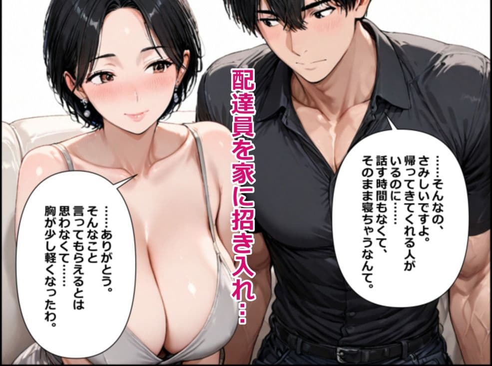 欲求不満な人妻（32）と 大学生配達員（22）の 濃厚らぶらぶエッチ サンプル 3