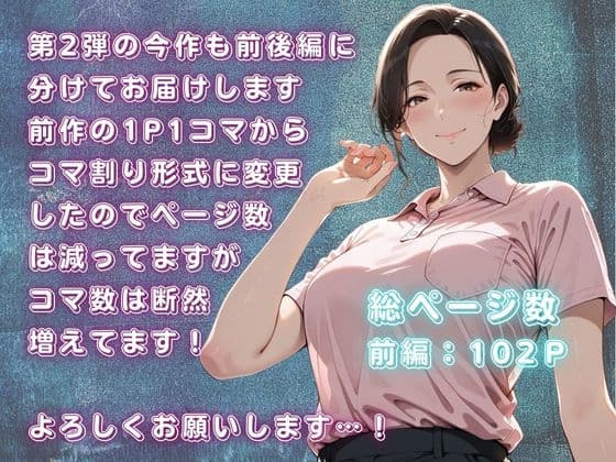 【暴走ヘルパーふみ子さん2】セックス依存症主婦が泥棒を追い詰めたつもりが逆転されてハメられまくる話  （前編） サンプル 6