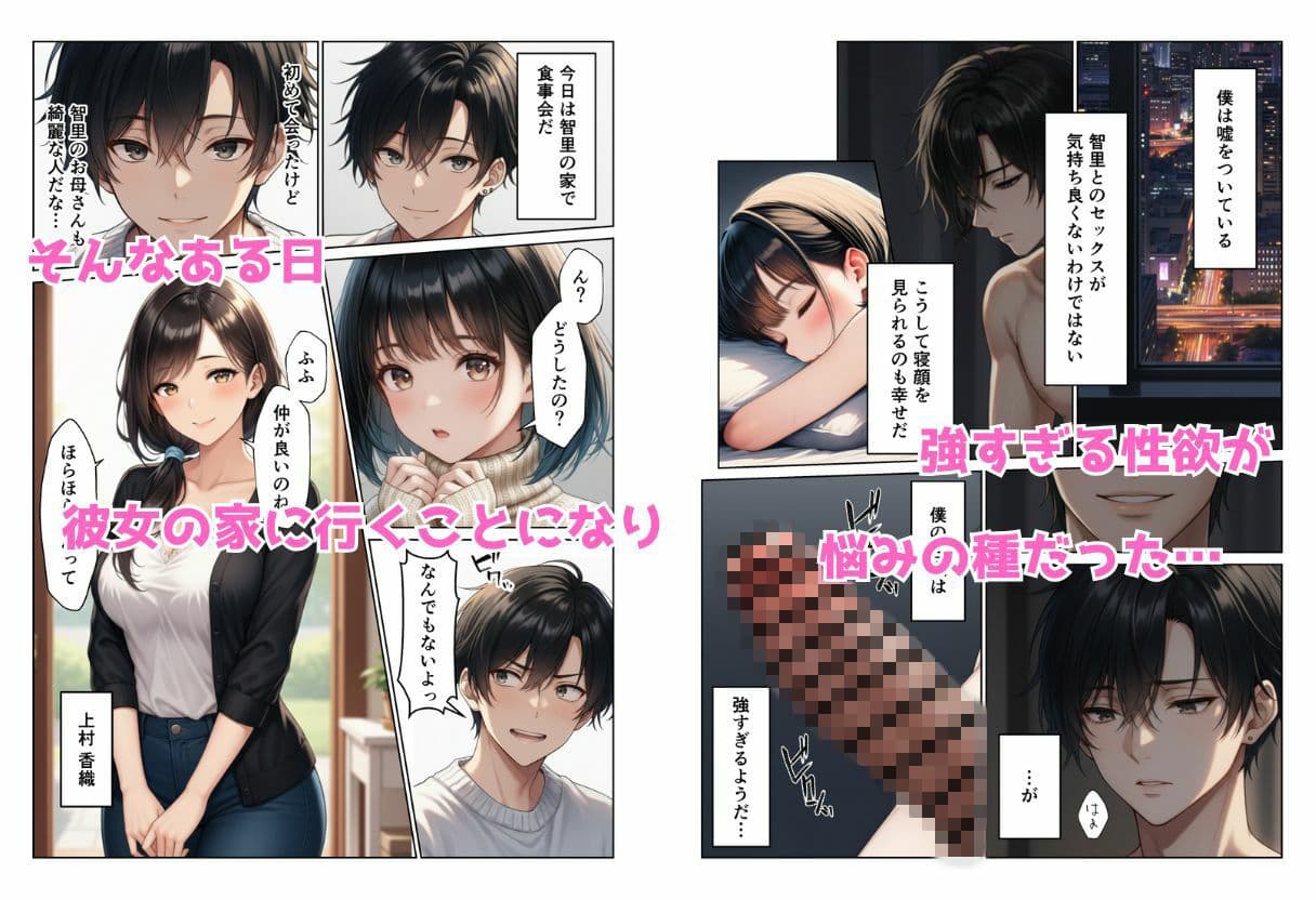 禁断の親子丼ハーレムセックスで母娘を孕ませた話 サンプル 3