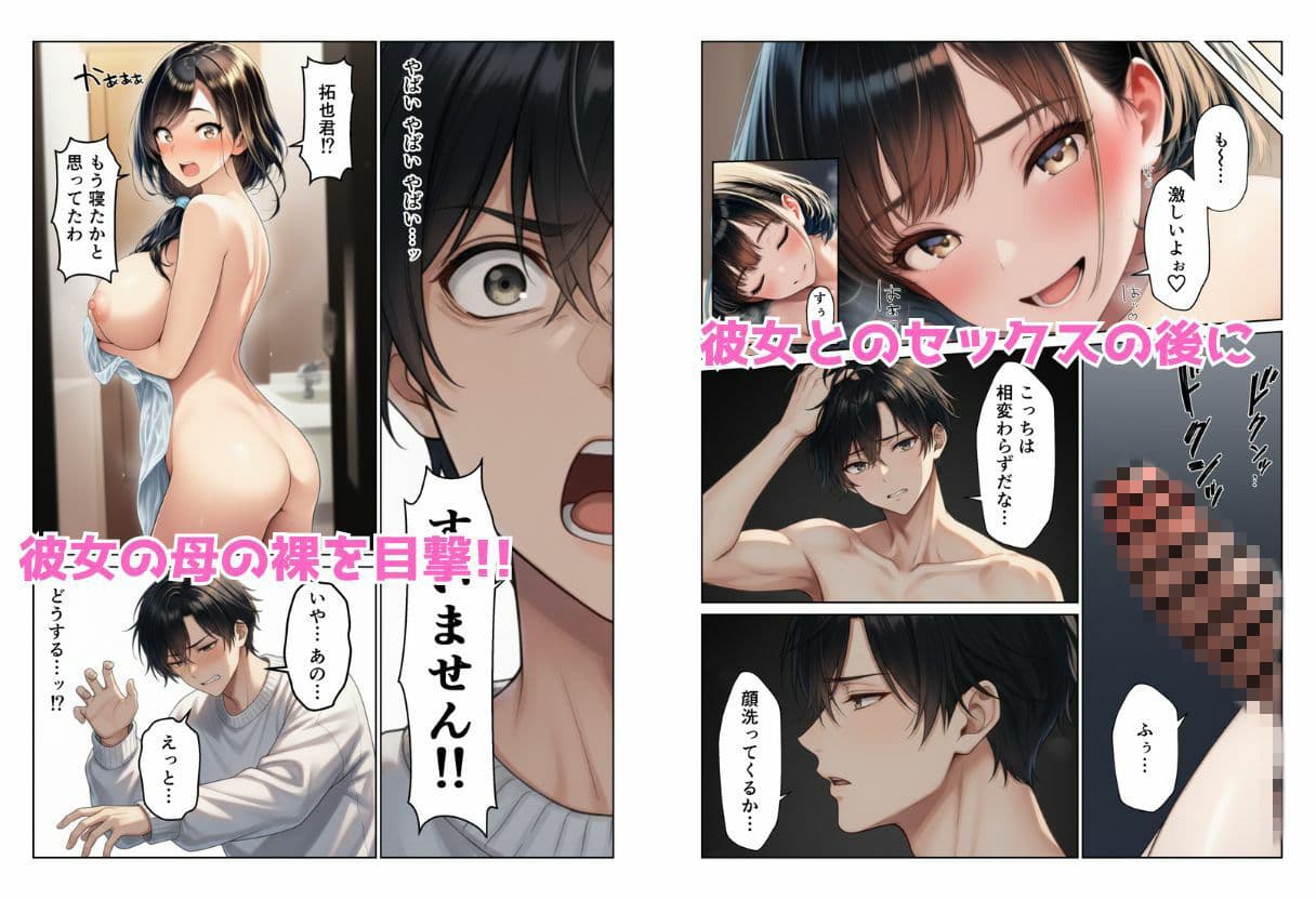 禁断の親子丼ハーレムセックスで母娘を孕ませた話 サンプル 4
