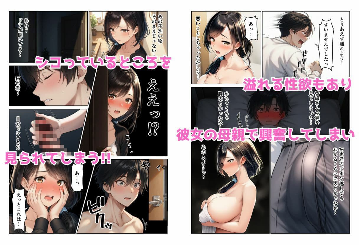 禁断の親子丼ハーレムセックスで母娘を孕ませた話 サンプル 5