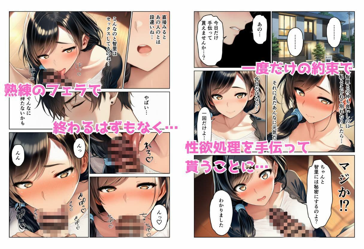 禁断の親子丼ハーレムセックスで母娘を孕ませた話 サンプル 6