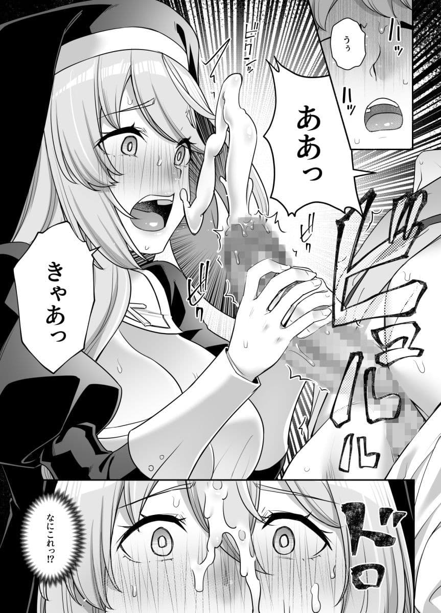 巨乳修道女リアーナの奉仕 サンプル 4