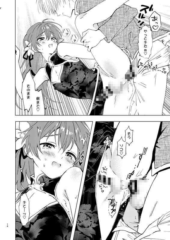 愛さないのは罪になります サンプル 3