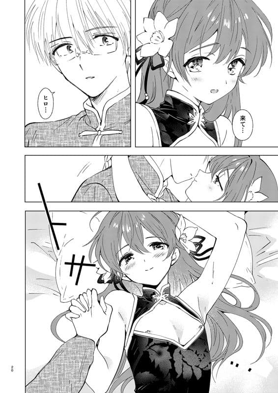 愛さないのは罪になります サンプル 6