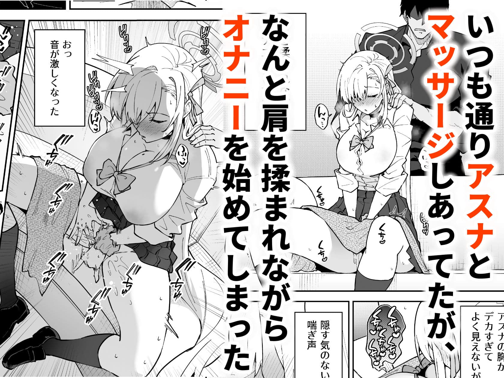 性欲がバグった生徒〜一之瀬アスナ〜 サンプル 1