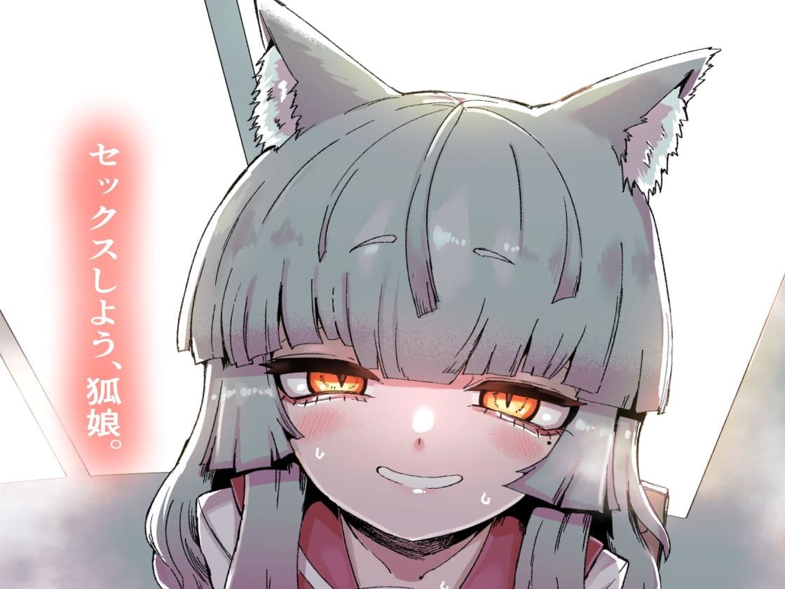 隣の席の狐娘さん サンプル 6