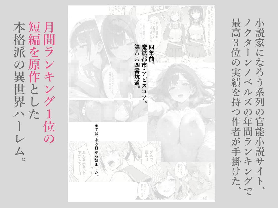 魔鉱都市の採掘支援者〜娼婦も戦士も、購入してハメ潰す日々の記録〜 サンプル 10