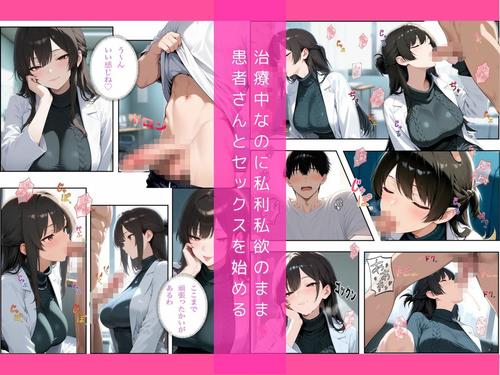 チ◯コの悩みなら当院におまかせください サンプル 4