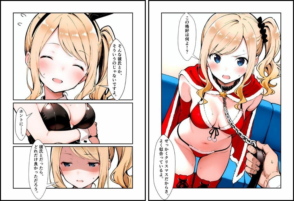 いと、おかし 5〜聖なる夜に穢される乙女編〜 サンプル 6