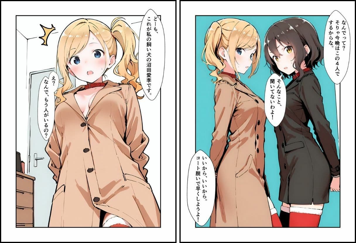 いと、おかし 5〜聖なる夜に穢される乙女編〜 サンプル 8