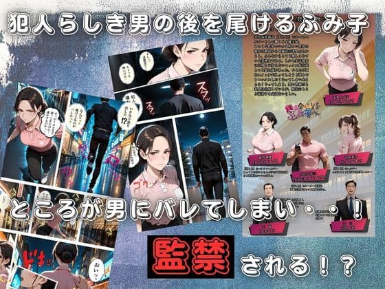 【暴走ヘルパーふみ子さん2】セックス依存症主婦が泥棒を追い詰めたつもりが逆転されてハメられまくる話 (後編) サンプル 2