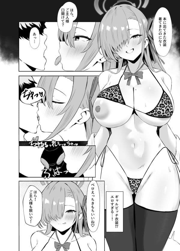 ごしゅじんさまっ！！セックスしよっ！！ サンプル 2