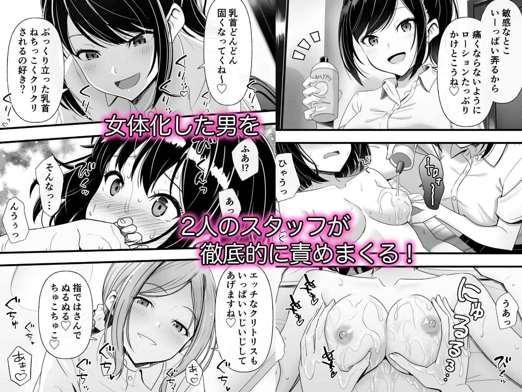 限界社畜が女体化マッサージ店でとろっとろになるまでイかされまくるお話 サンプル 3